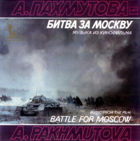 Обложка альбома «Битва за Москву»